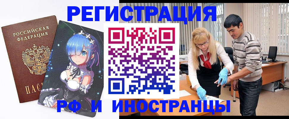 временная регистрация адрес в Заполярном